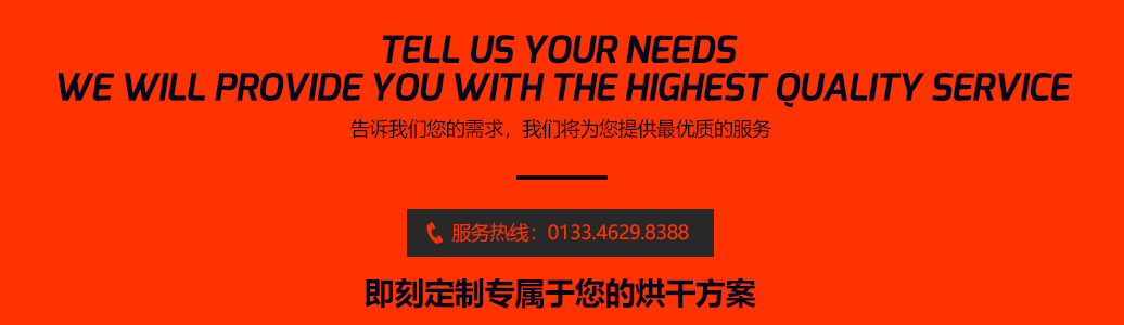 工商业燃气烘干设备